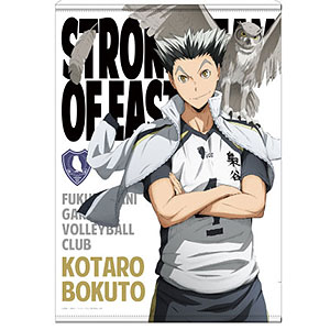 ハイキュー！！ 木兎光太郎 B2タペストリー