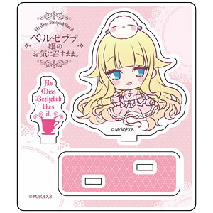 ベルゼブブ嬢のお気に召すまま。 アクリルジオラマ ベルゼブブ