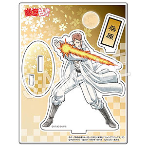 幽☆遊☆白書 アクリルスタンド 桑原和真