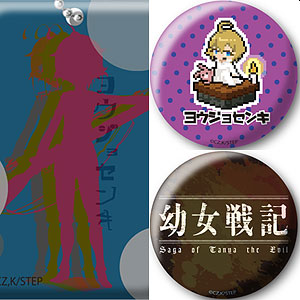 幼女戦記 缶バッジ＆アクリルマスコットセット B[ユニオン