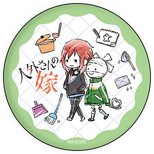 缶バッジ「人外さんの嫁」01/日ノ輪泊＆カネノギ(グラフアート