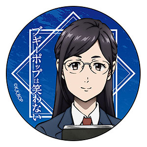 ブギーポップは笑わない カンバッジ 末真和子