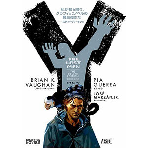 Graffica Novels Y:THE LAST MAN(ワイ・ザ・ラストマン) 5 Graffica Novels Y:THE LAST MAN(ワイ・ザ・ラストマン) 5