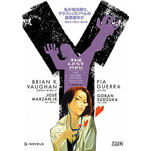 Y : THE LAST MAN 全5巻セット　アメコミ　フルカラー アメコミ】Y:THE LAST MAN 全巻セット【Y:ザラストマン】