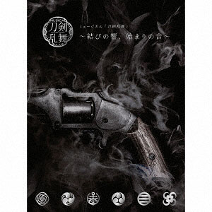 CD ミュージカル『刀剣乱舞』～結びの響、始まりの音～ 初回限定盤A
