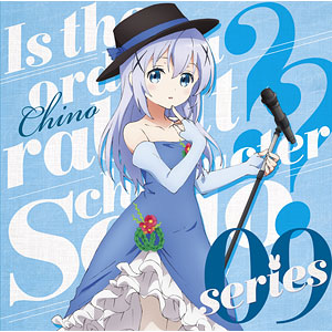 CD ご注文はうさぎですか？？キャラクターソロシリーズ09 チノ(CV：水瀬いのり)