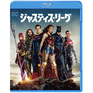 BD ジャスティス・リーグ (Blu-ray Disc)