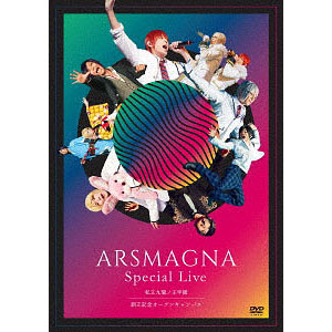 DVD アルスマグナ / ARSMAGNA Special Live 私立九瓏ノ主学園 創立記念オープンキャンパス  通常盤[ユニバーサルミュージック]《在庫切れ》
