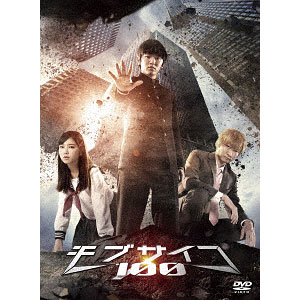 DVD ドラマ「モブサイコ100」 DVD BOX