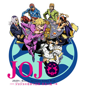 BD ジョジョの奇妙な冒険 黄金の風 Vol.1 初回仕様版 (Blu-ray Disc