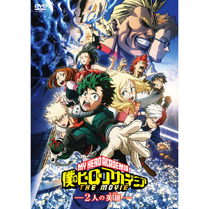 DVD 僕のヒーローアカデミア THE MOVIE ～2人の英雄～ DVD 通常版
