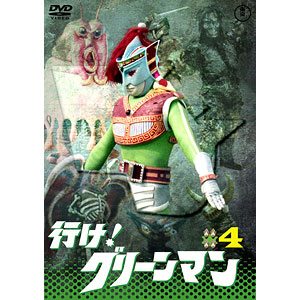 DVD 東宝DVD名作セレクション 行け！グリーンマン VOL.4