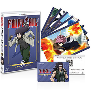 PlayPic フェアリーテイル ファイナルシリーズ 第8巻