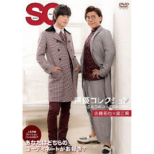 DVD 声優コレクション ～ふたりのコーデSHOW～ 佐藤拓也×堀江瞬