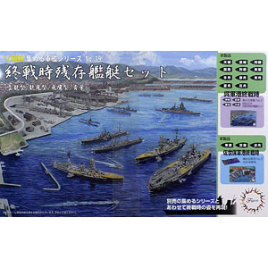 1/3000 軍艦17 海上護衛戦空母艦隊セット(大鷹型/武蔵/阿賀野