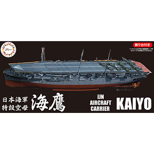 1/700 帝国海軍シリーズ No.3 EX-1 日本海軍航空母艦 海鷹 フルハルモデル 特別仕様 (九七艦攻12機付属/第931航空隊)
