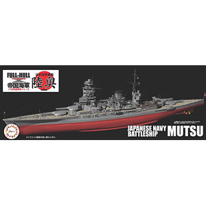 1/700 帝国海軍シリーズ No.11EX-1 日本海軍戦艦 陸奥 フルハルモデル 特別仕様 (エッチングパーツ/木甲板シール付き)