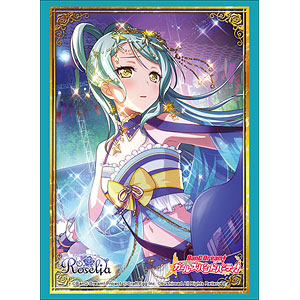 ブシロードスリーブコレクション ハイグレード Vol.1877 バンドリ！ ガールズバンドパーティ！ 『氷川紗夜』Part.2 パック