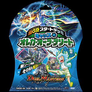 デュエル・マスターズTCG 超GRスタートデッキ キャップのオレガ・オーラ・デリート パック