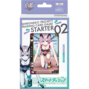 白猫プロジェクト トレーディングカードゲーム スターターデッキ第2弾 