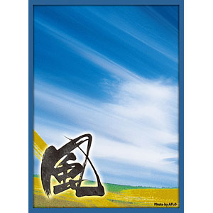 スリーブ　風林火山-林- 風林火山 -火-」改ブロッコリーハイブリッドスリーブ - 【カード