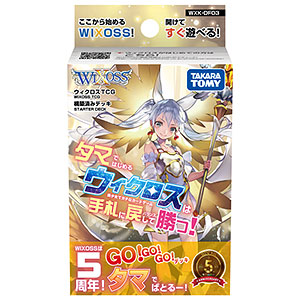 ブルーペティション – WIXOSS-ウィクロス-｜タカラトミー