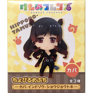 (未使用･未開封品)　けものフレンズ ちょびるめぷち カバ･インドゾウ･ショウジョウトキ 全3種セット 6k88evb imgrc0075688759.jpg