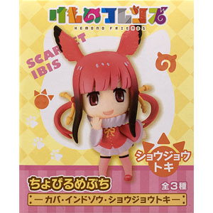 中古】けものフレンズ ちょびるめぷち カバ・インドゾウ