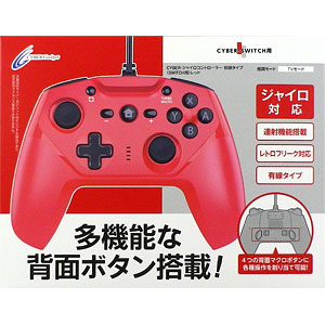 ジャイロコントローラー 有線タイプ レッド (Switch/PC/レトロフリーク用)