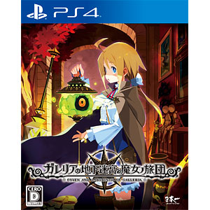 【特典】PS4 ガレリアの地下迷宮と魔女ノ旅団 通常版