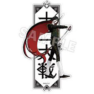 十二大戦　憂城　アクリルキーホルダー 在庫あり[メール便OK]【新品】十二大戦（じゅうにたいせん