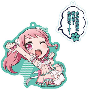 BanG Dream！ ガルパ☆ピコ ピコッと！セリフ付きアクリルキーチェーン 丸山彩