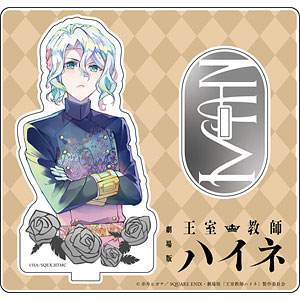 カイ・フォン・グランツライヒ 王室教師ハイネ アクリルスタンドセット グッズ: 劇場版 王室教師ハイネ PALE TONE series アクリル