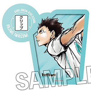 ハイキュー！！ 激闘！！マルチスタンド 岩泉一