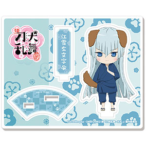 続『刀犬乱舞-花丸-』！？ アクリルキャラスタンド42：江雪左文字