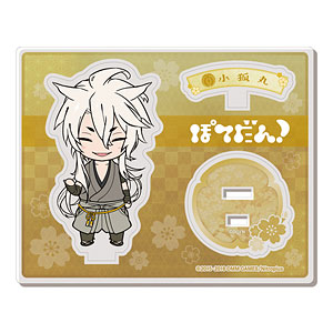 刀剣乱舞-ONLINE- ぽてだん！ アクリルキャラスタンド(内番)08：小狐丸
