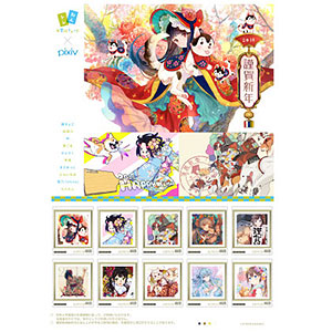 年賀状トレード×pixiv『イラスト年賀状2018』フレーム切手