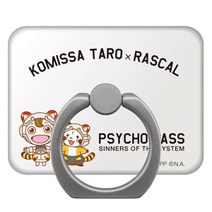 劇場版「PSYCHO-PASS SS Case.3 恩讐の彼方に__」 PSYCHO-PASS×ラスカル スマートフォンリング コミッサ太郎