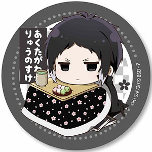 缶バッチ 文豪ストレイドッグス こたつver. 芥川龍之介