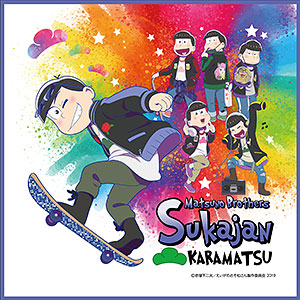 えいがのおそ松さん Matsuno Brothers Sukajan ハンドタオル カラ松