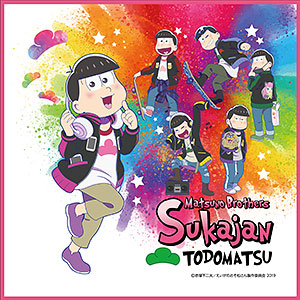えいがのおそ松さん Matsuno Brothers Sukajan ハンドタオル トド松