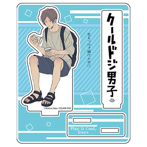 クールドジ男子 アクリルスタンド 四季蒼真[コンテンツシード クールドジ男子 アクリルスタンド 四季蒼真[コンテンツシード