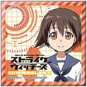 ストライクウィッチーズ 501部隊発進しますっ！ スクエア缶バッジ