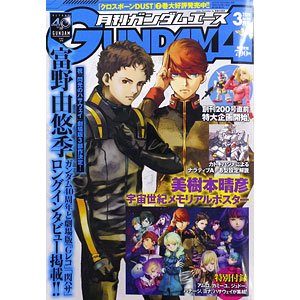 月刊ガンダムエース 2019年03月号 (書籍)