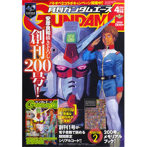 月刊ガンダムエース 2019年04月号 (書籍)