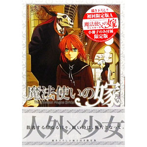 初回限定版 魔法使いの嫁 12巻 A (小冊子付き) (書籍)