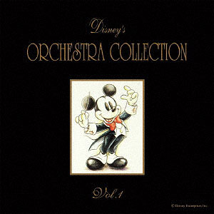CD ディズニー・オーケストラ・コレクション Vol.1