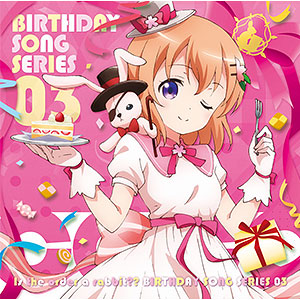 CD ココア(CV：佐倉綾音) / ご注文はうさぎですか？？バースデイソングシリーズ03