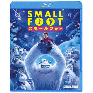 BD スモールフット (Blu-ray Disc)
