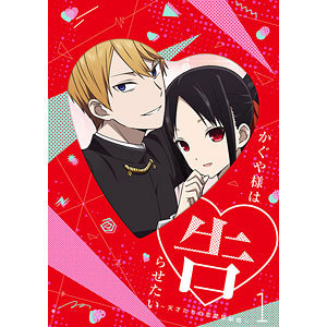 かぐや様は告らせたい~天才たちの恋愛頭脳戦~3(完全生産限定版) [DVD] Amazon.co.jp: かぐや様は告らせたい~天才たちの恋愛頭脳戦~3
